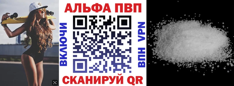 Alfa_PVP VHQ Лихославль