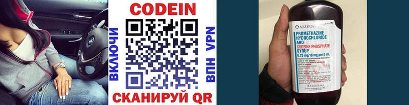 Кодеиновый сироп Lean Purple Drank  hydra как войти  Лихославль  что такое  